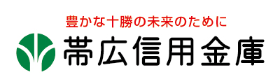 豊かな十勝の未来のために 帯広信用金庫